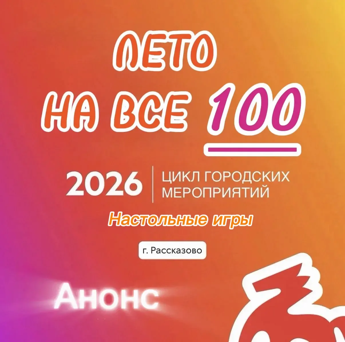 Уважаемые жители города Рассказово!
