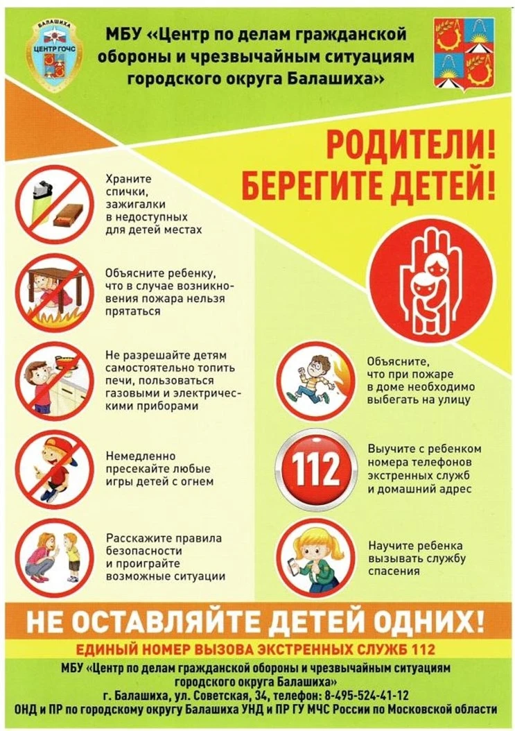 Уважаемые жители!