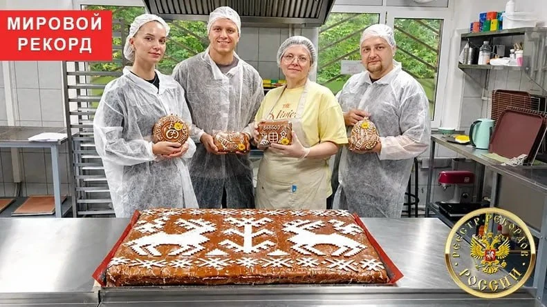 🍪В Выборге Ленобласти испекли пряник-гигант весом 26,6 кг