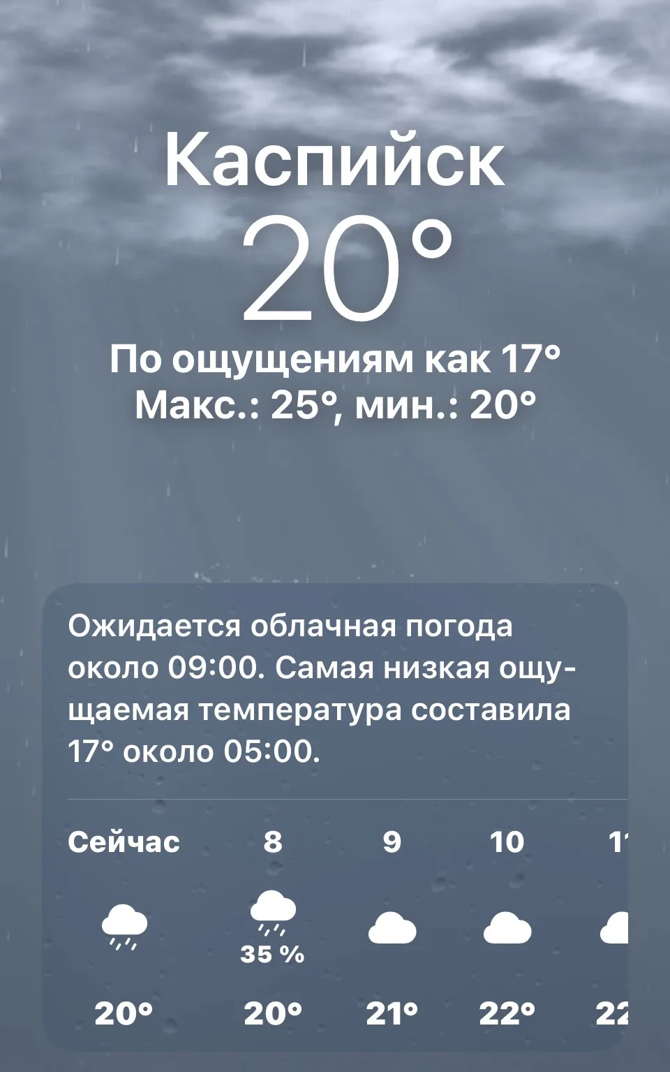 🌤️Доброе утро! Сегодня по прогнозу до +25, облачная погода . 

Одеваемся по погоде и врываемся в но