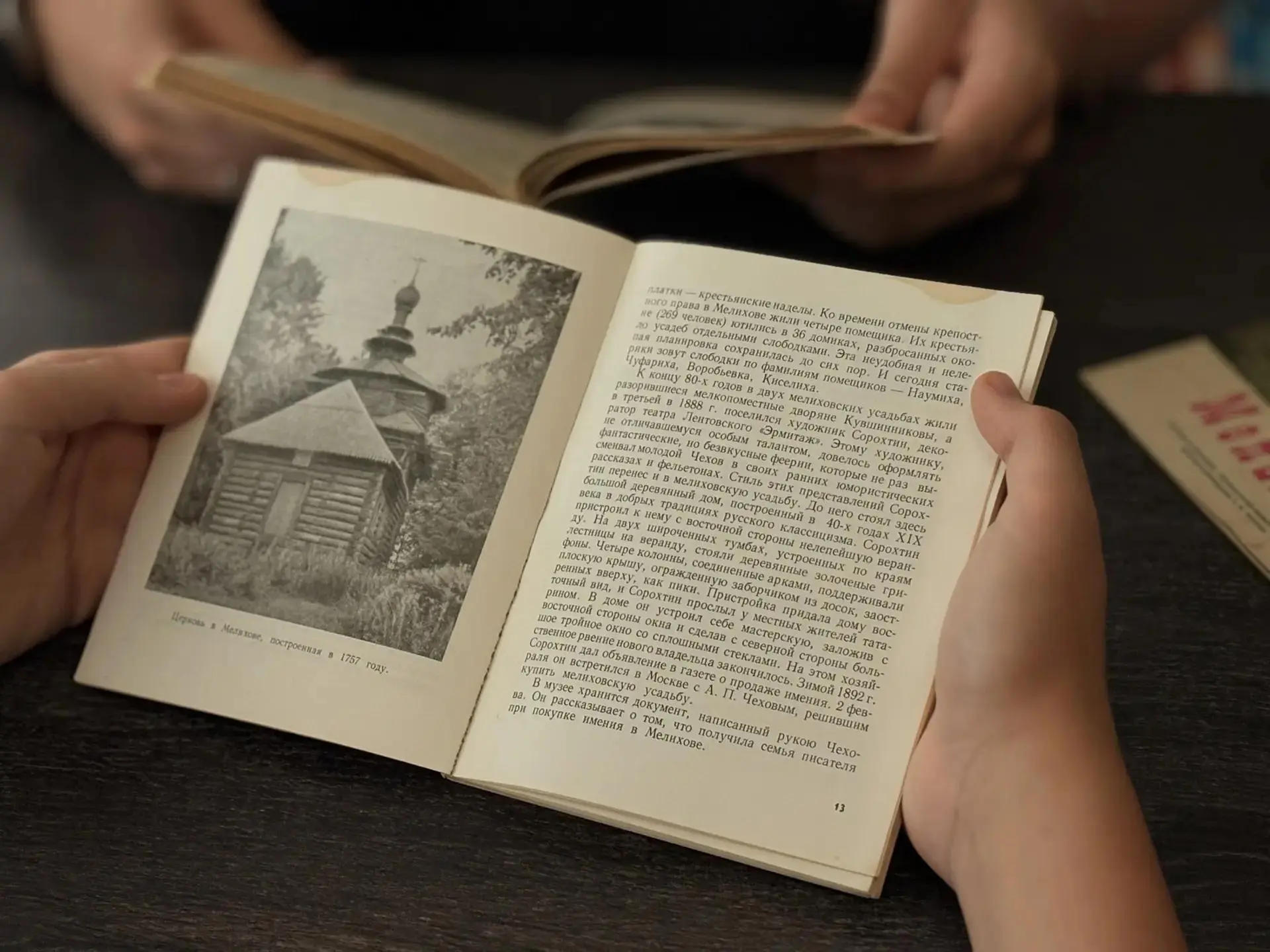 📘 Краеведческая среда «Мы и город» прошла в Чеховской Центральной библиотеке!

Гости мероприятия по