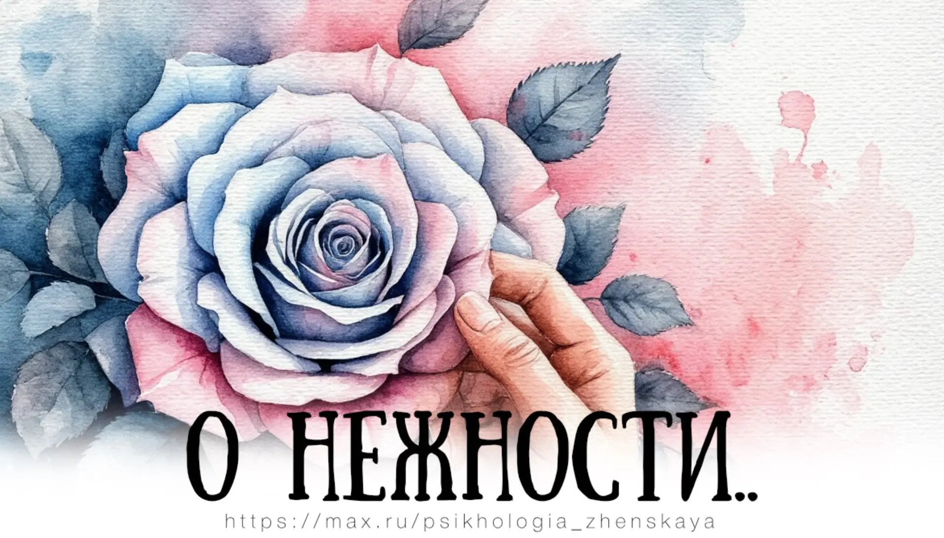 О такой, как будто кончиками пальцев.