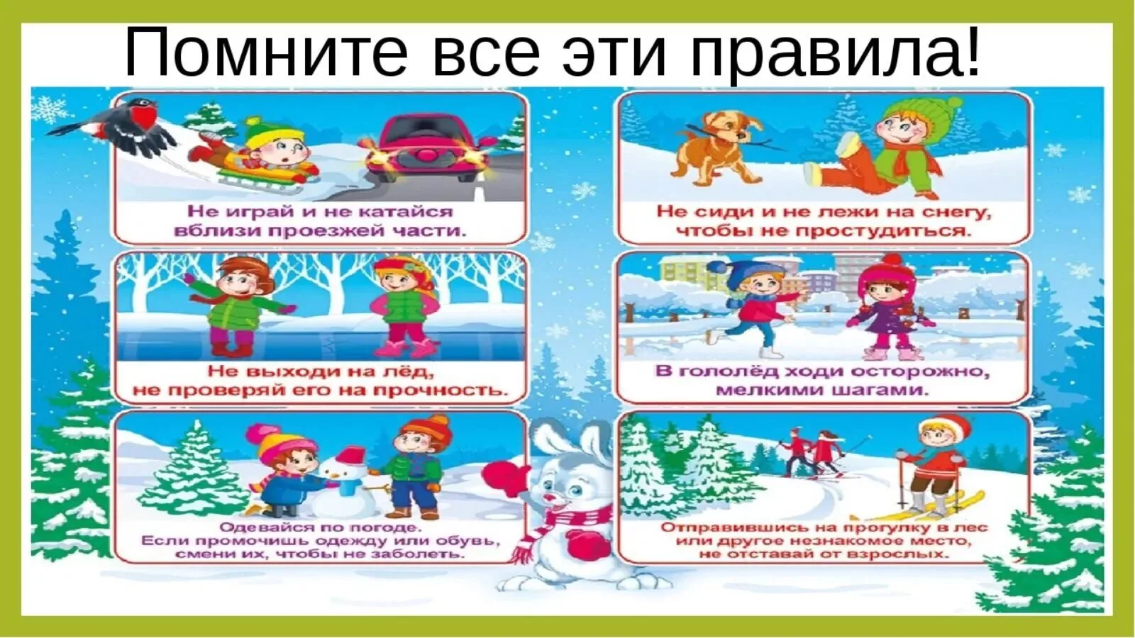 Продолжаются зимние каникулы,ребята с удовольствием проводят свободное время на улице.Н...