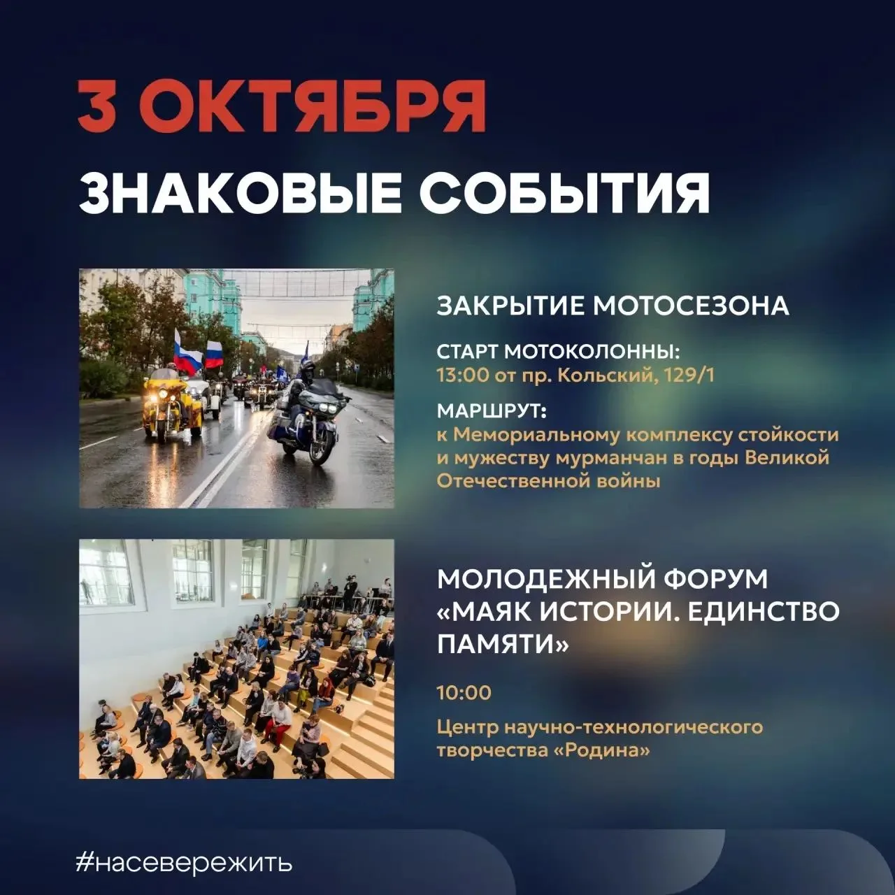 🎉Празднуем юбилей любимого города!