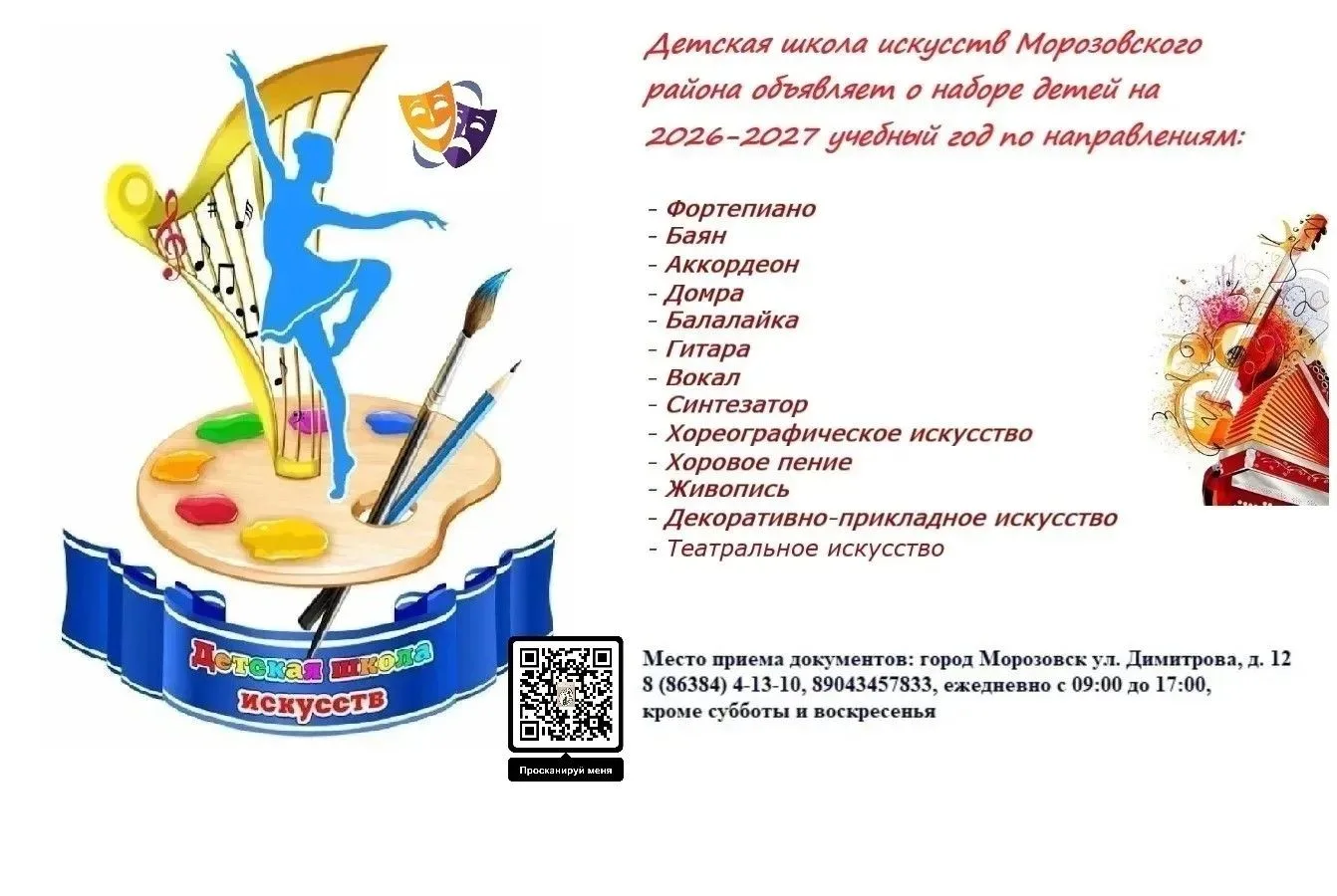 #ВербочанскаяшколаМорозовскийрайон