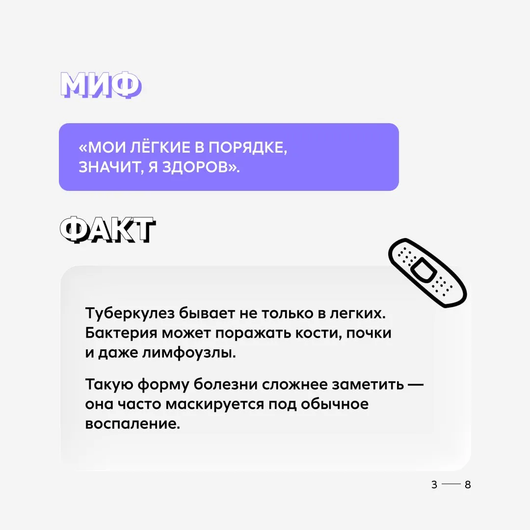 Сегодня — День борьбы с туберкулезом!  Вместе с врачом-пульмонологом из нашей клиники в Новосибирске
