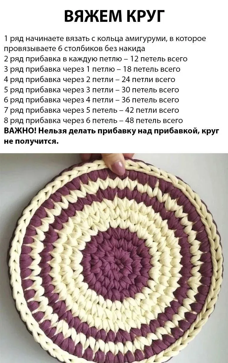 👍 Вяжем круг