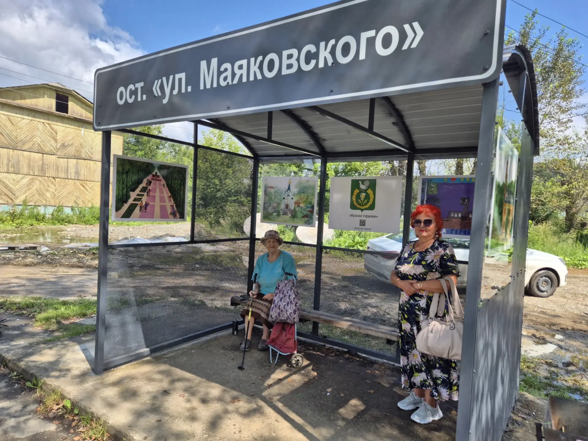В Верхнем Уфалее завершилось оформление первой остановки в рамках проекта «Краски Уфале...