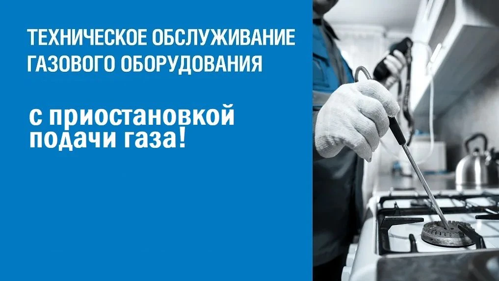 Внимание!