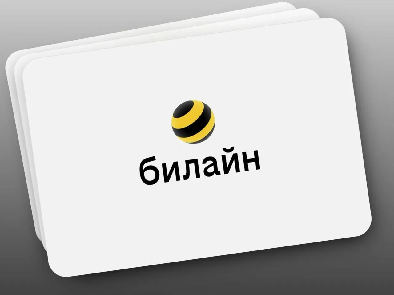 «Билайн» с 9 июня 2026 года открыл для абонентов подписки «bee» прямой доступ к зарубежным сервисам,