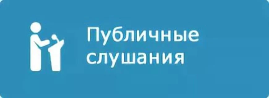Уважаемые жители округа!
