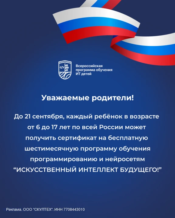 ❗Внимание всем родителям! С 18 сентября школьникам обеспечивают бесплатный старт в мир ...