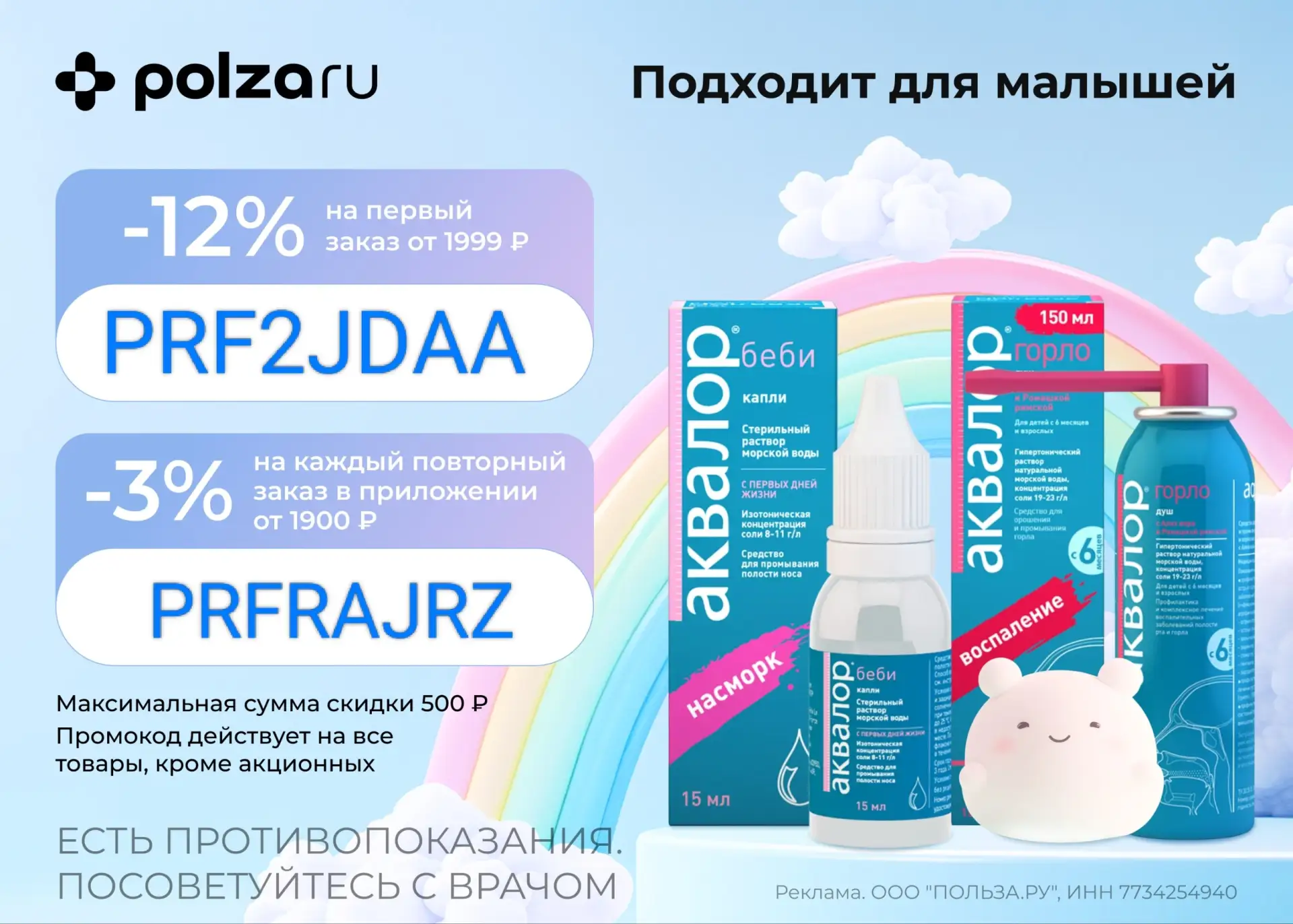 💊POLZAru💊