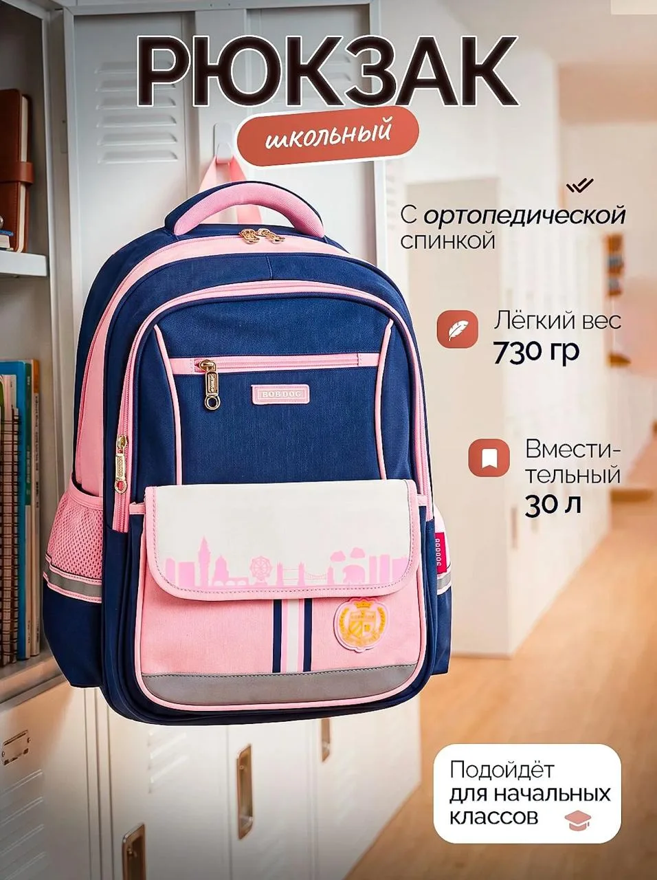🔥Рюкзак школьный для девочек