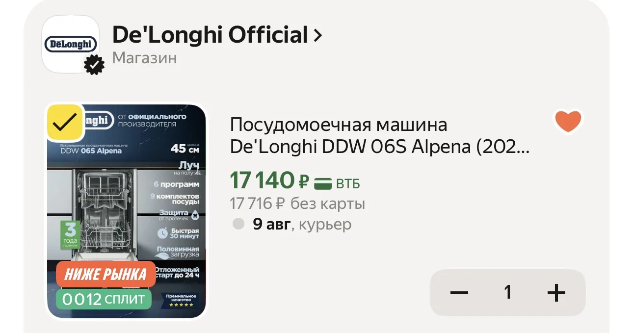 Посудомоечная машина De'Longhi DDW 06S Alpena (2026), узкая 45 см, Луч на полу, Звуково...