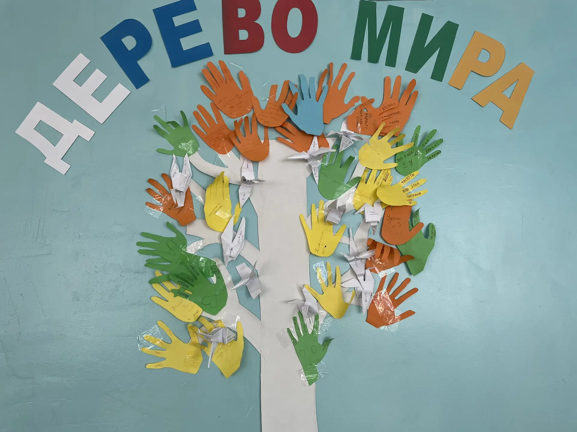 Мир начинается с нас: День воинской славы и «Дерево мира» 🕊🌳