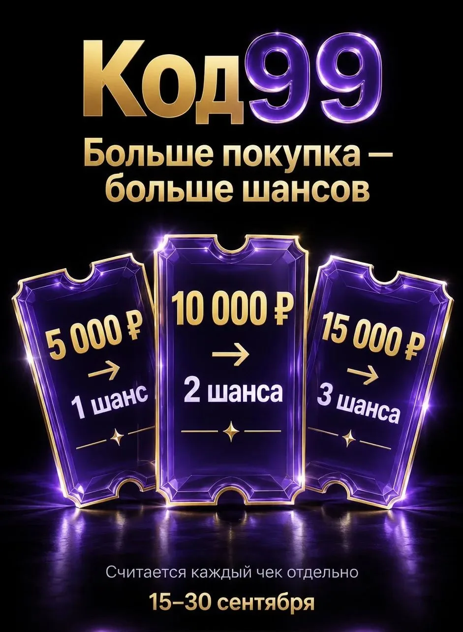 Крутые призы-осталось сделать заказ одним чеком на 5000 и Вы в игре🔥🔥🔥