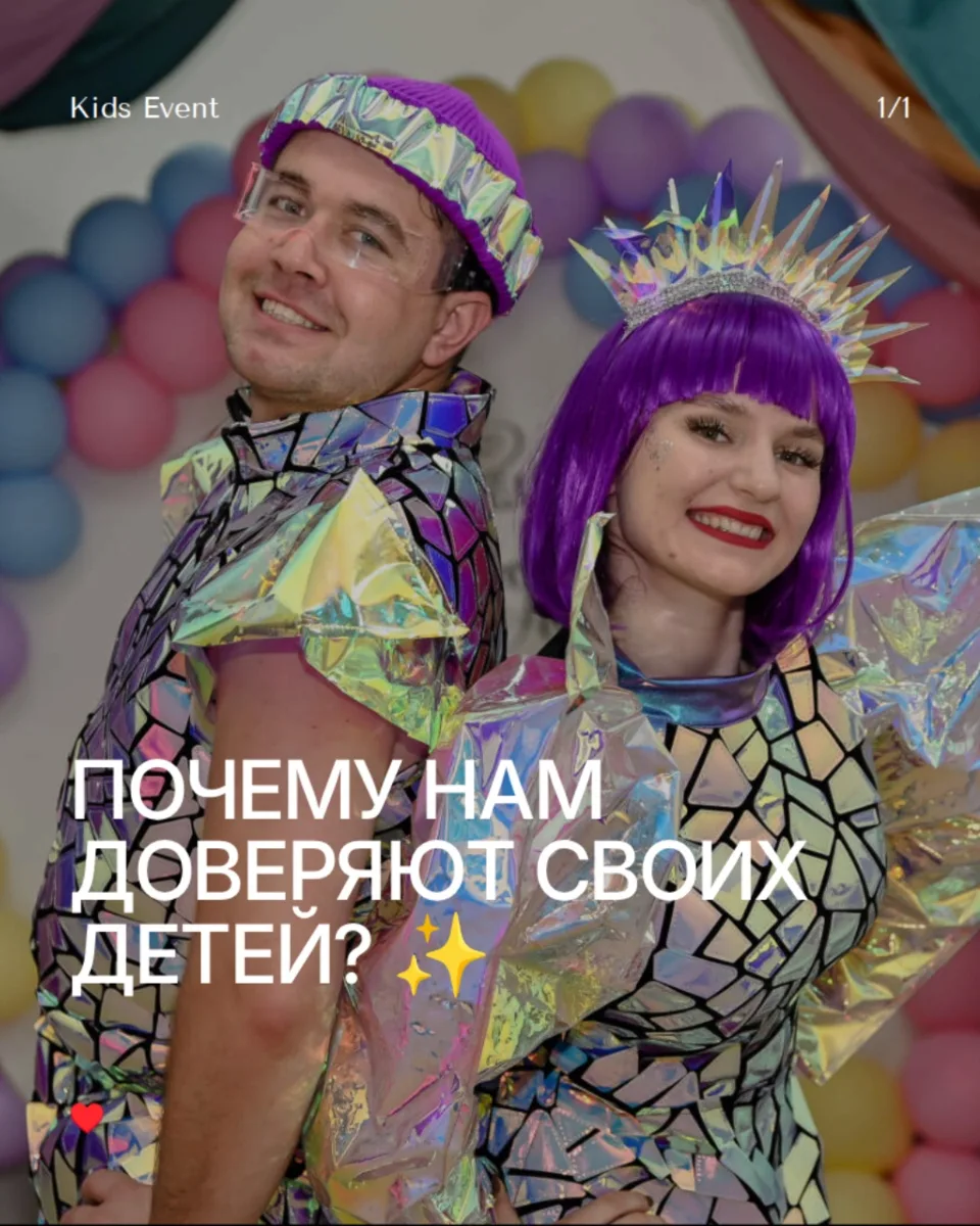 Нам доверяют 💛