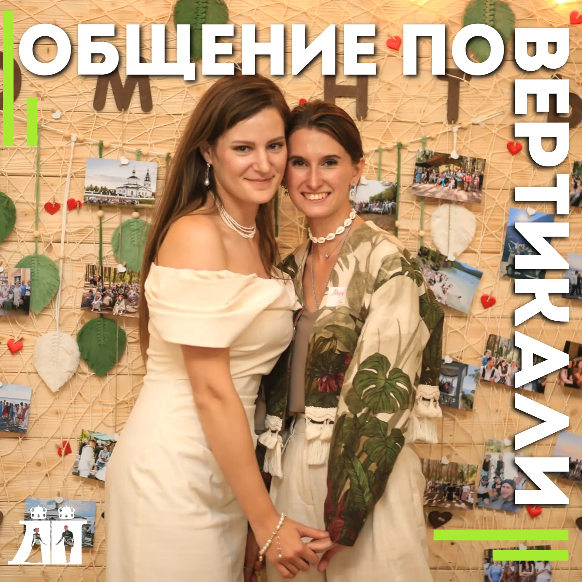 ОБЩЕНИЕ ПО ВЕРТИКАЛИ: Традиция, которую я возьму в свою семью