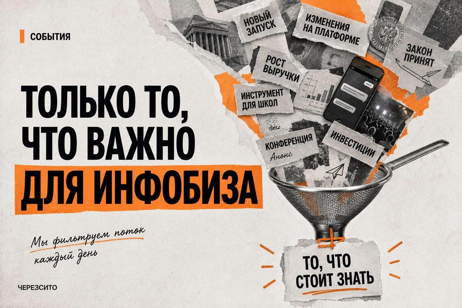 Радар для рынка инфобизнеса и онлайн-школ ⚡️