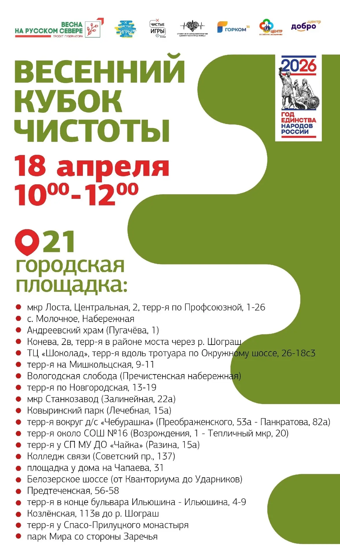 Вот вам несколько анонсов на предстоящие выходные.