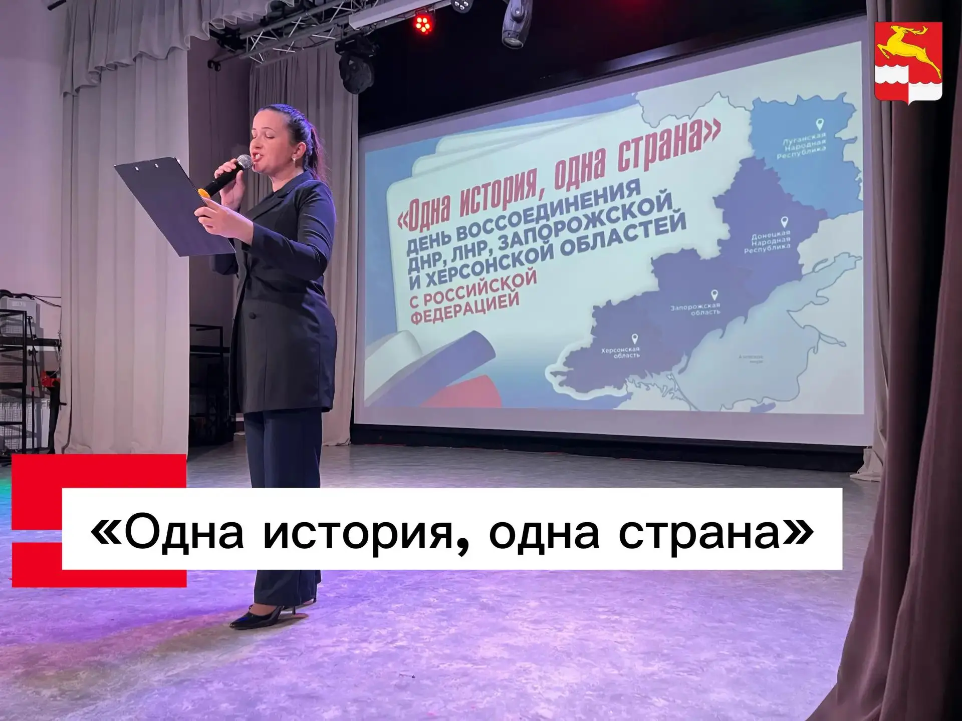 🇷🇺 В Кежемском округе прошло патриотическое мероприятие «Одна история, одна страна»