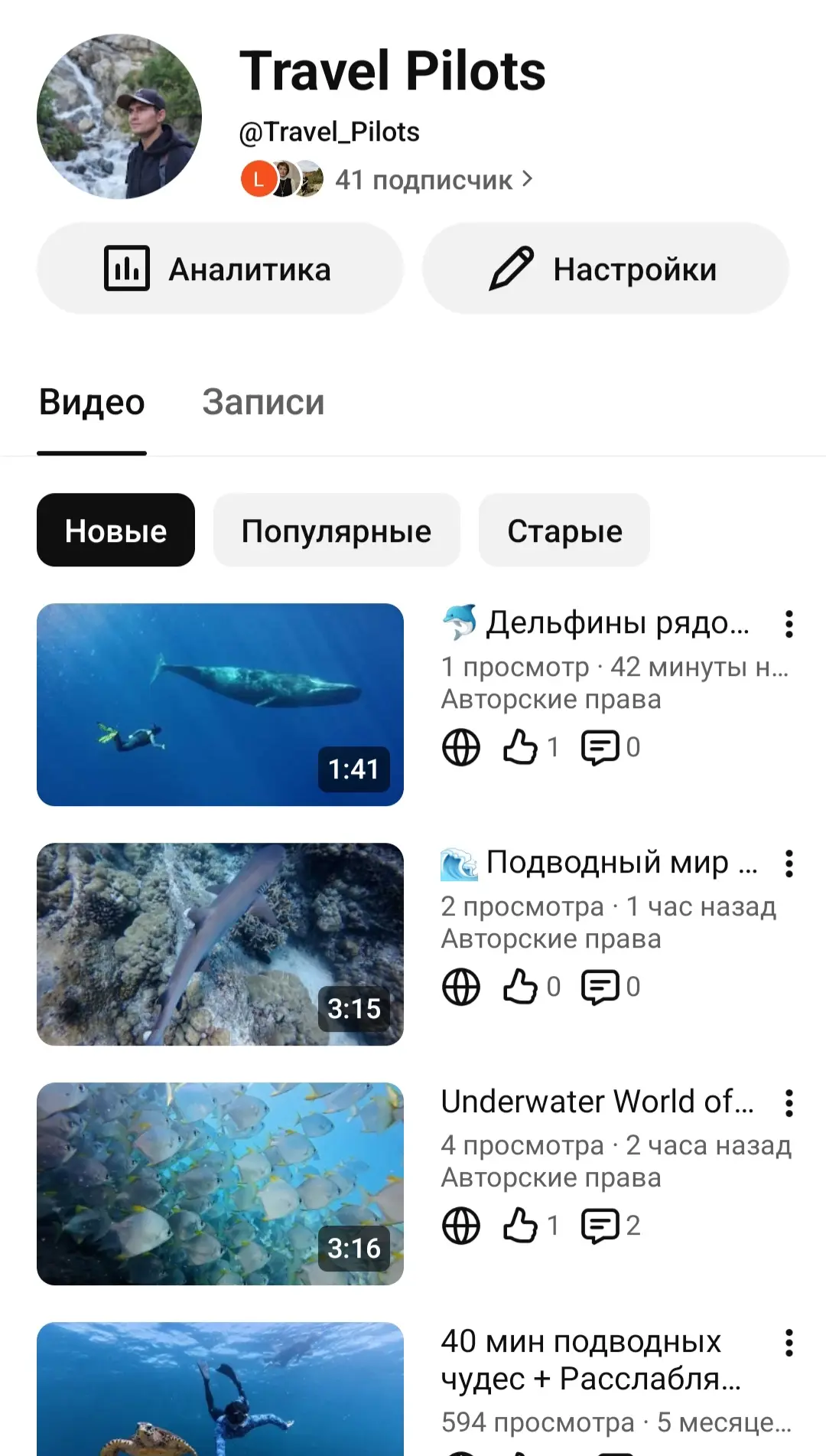 У нас есть канал с видео о подводном мире https://youtube.com/@travel_pilots?si=8fniqj_...