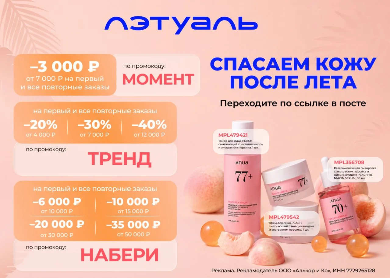 🎁 ЛЭТУАЛЬ