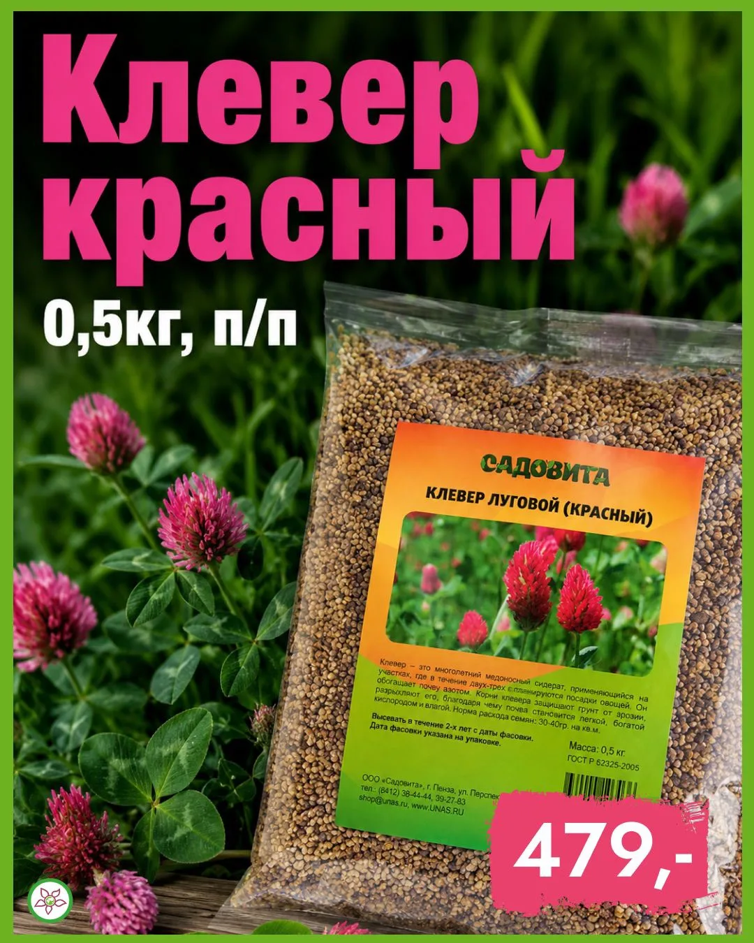 🌿 Секреты идеального газона раскрыты! 🌿