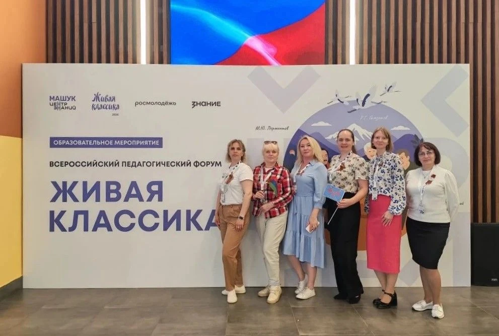 Как «Живая классика» открыла для педагогов из Карелии двери в Центр знаний «Машук»