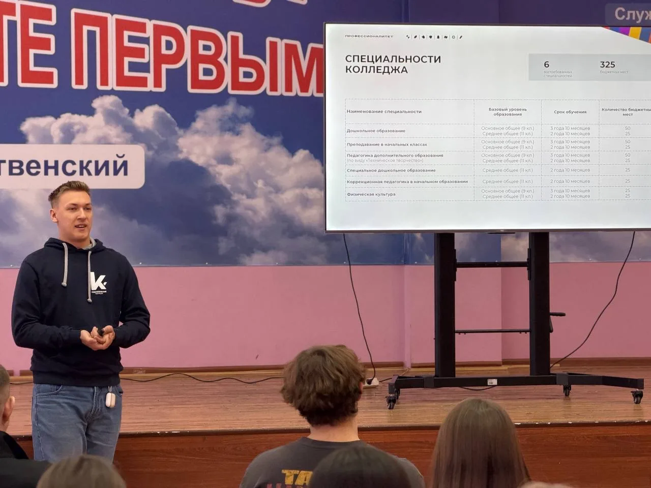 ✨ Встреча с будущей профессией 📚  Наши девятиклассники получили уникальную возможность познакомиться
