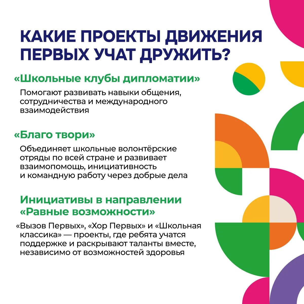 🌎 #МФМ2026 — площадка, где развиваются ценности новой молодёжной дипломатии!  Совсем скоро 10 000 мо