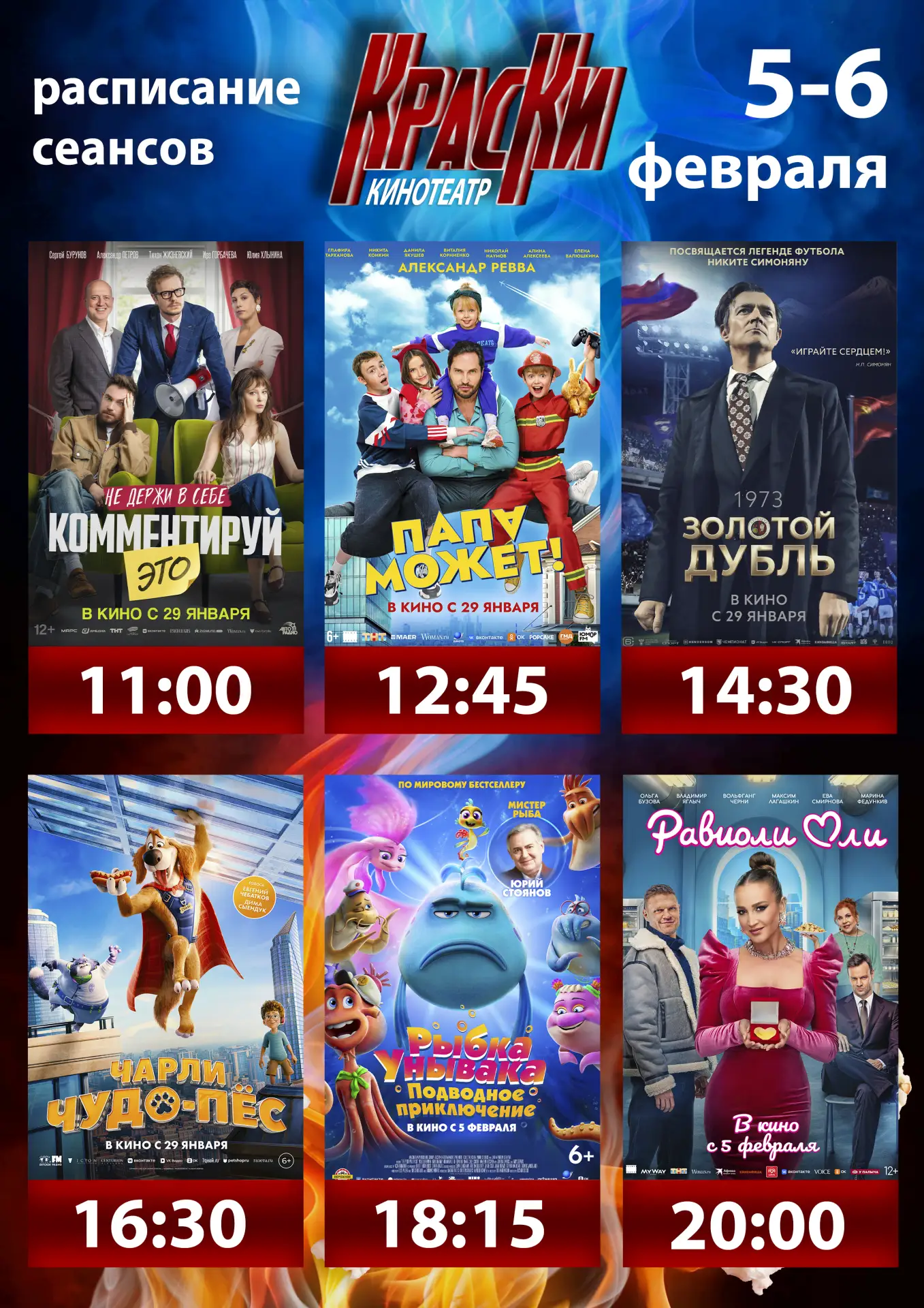 📽КИНО В КРАСНОМ📽