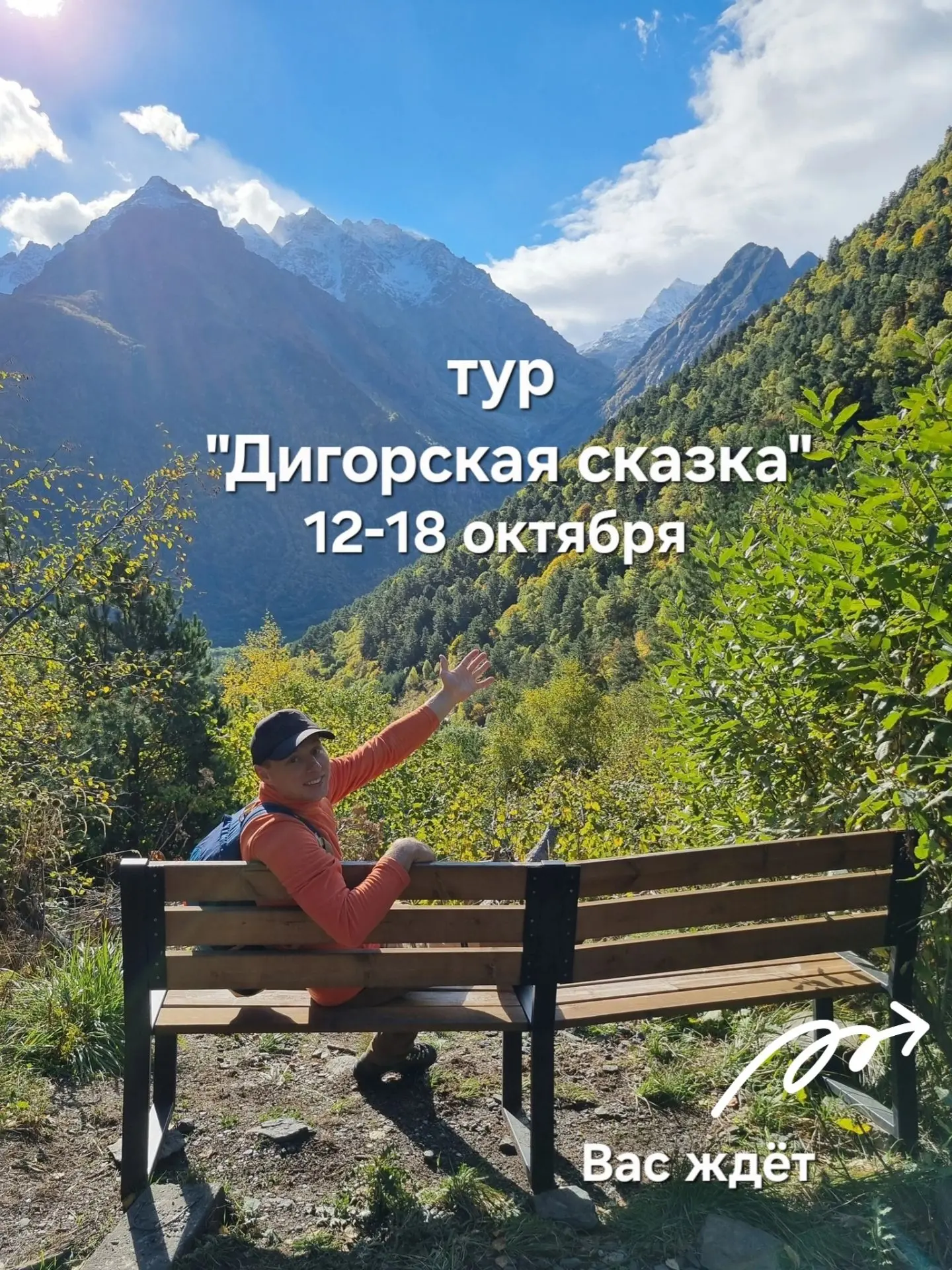 Дигория: где горы шепчут легенды, а ты кричишь от восторга😄