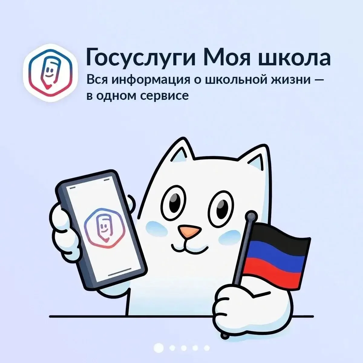 «Как создать учётную запись ребёнка на Госуслугах»