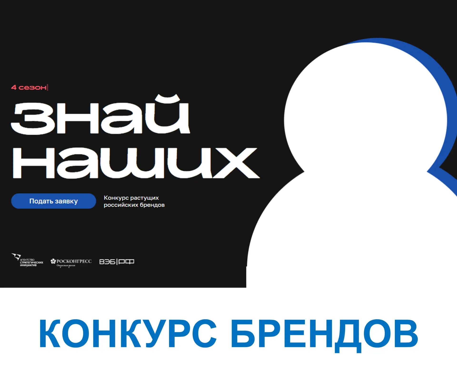 Брянские компании, у вас есть идея для всероссийского успеха? Участвуйте во всероссийск...