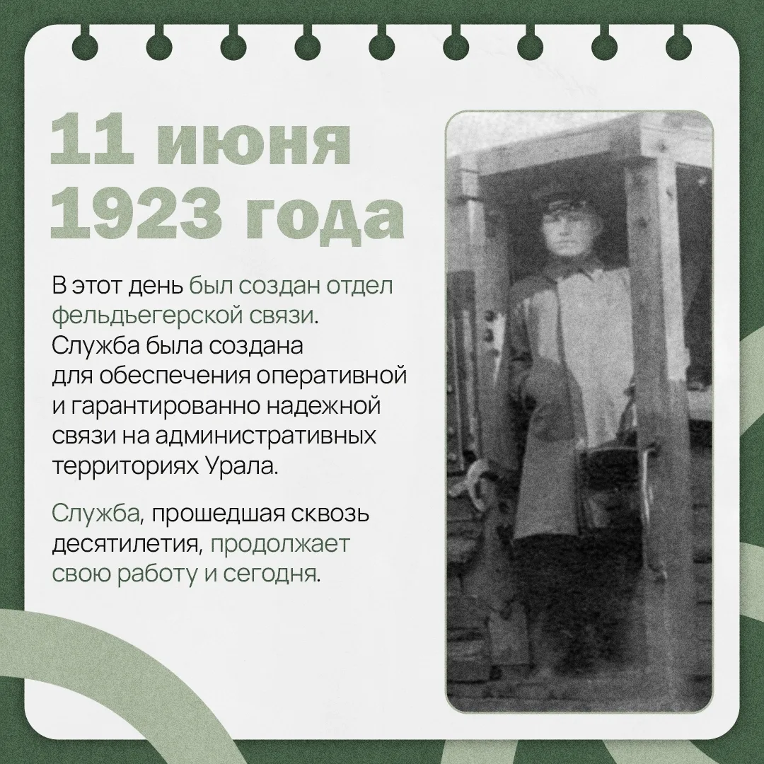 ✉️ Кто такие фельдъегери и чем они занимаются?