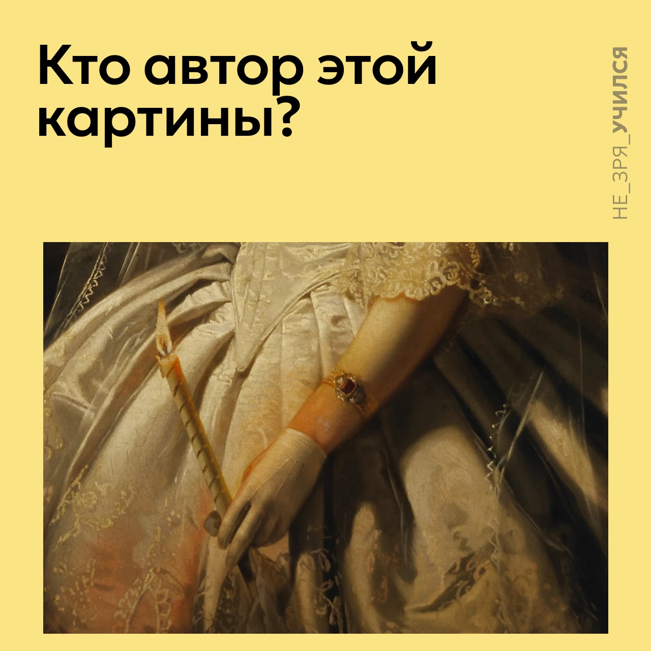🤔 Каждый школьник знает эту картину, где драматичный контраст объединяет юную девушку ...