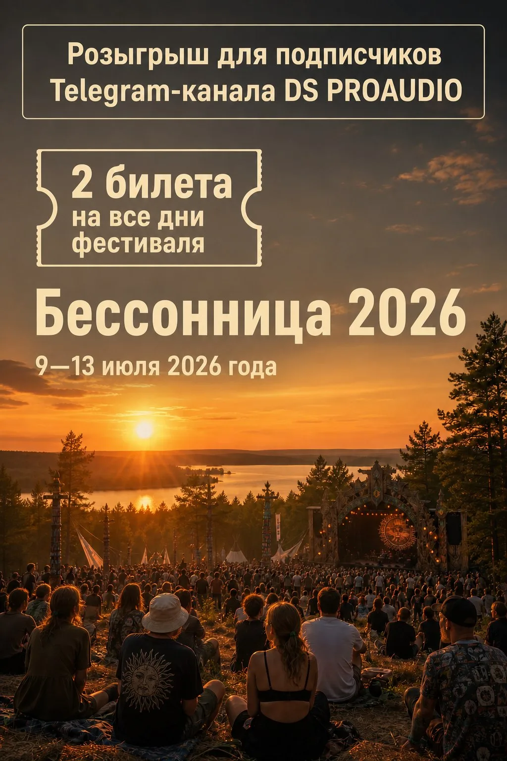 Фестиваль авторской анимации Бессонница уже на следующей неделе.