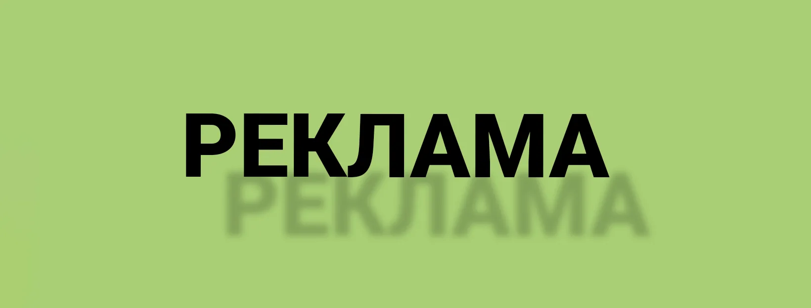 Разместить РЕКЛАМУ на канале Лесозаводск - работа можно по ссылке