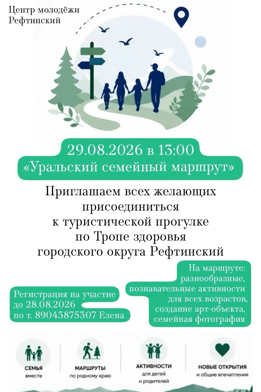 Дорогие жители и гости нашего округа!