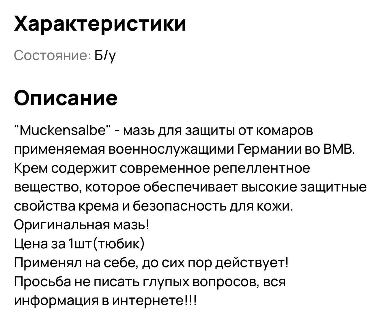 Чего только не встретишь на авито😂вопросов больше чем ответов, но автор просит их не з...