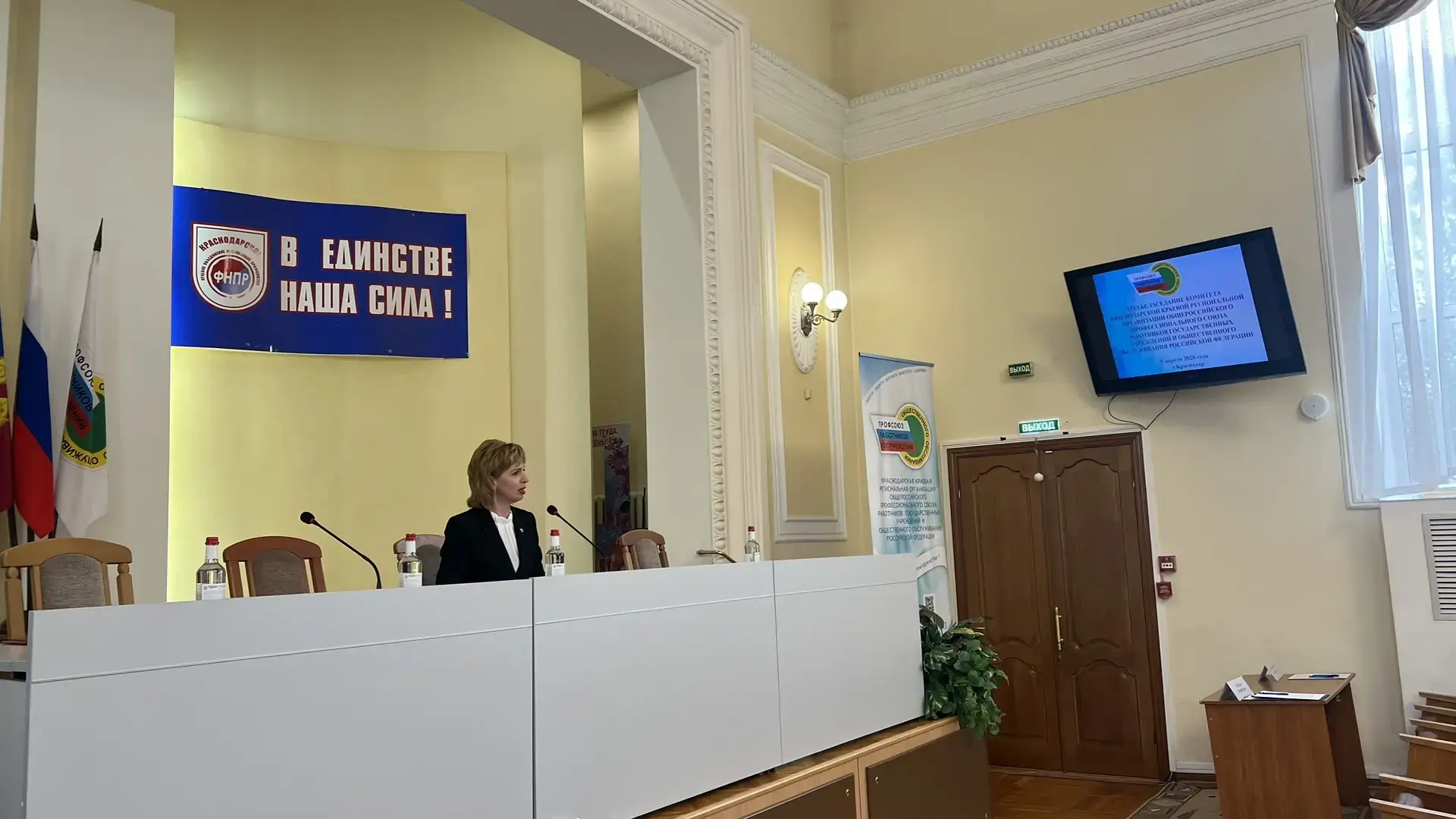 Третье заседание комитета Краснодарской краевой региональной организации Профсоюза: ито...