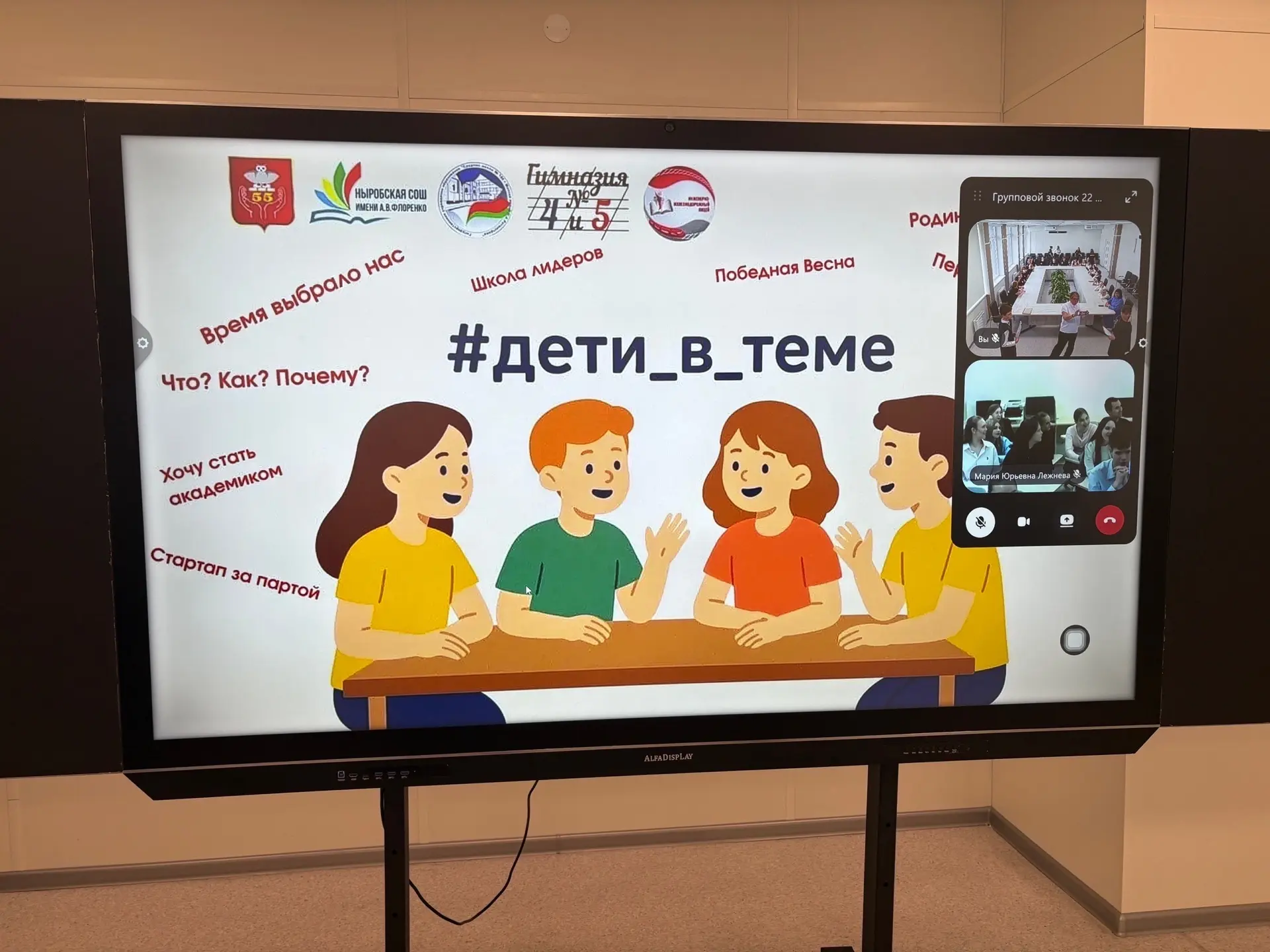 🔥 Вчера был особенный день!   Делегация Лицея снова в гостях у  друзей- МАОУ «СОШ №55» г. Перми.   В