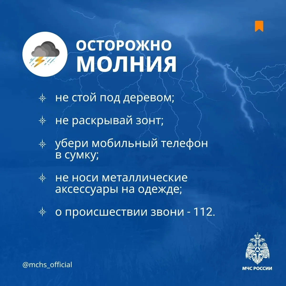 Грозы! #погода