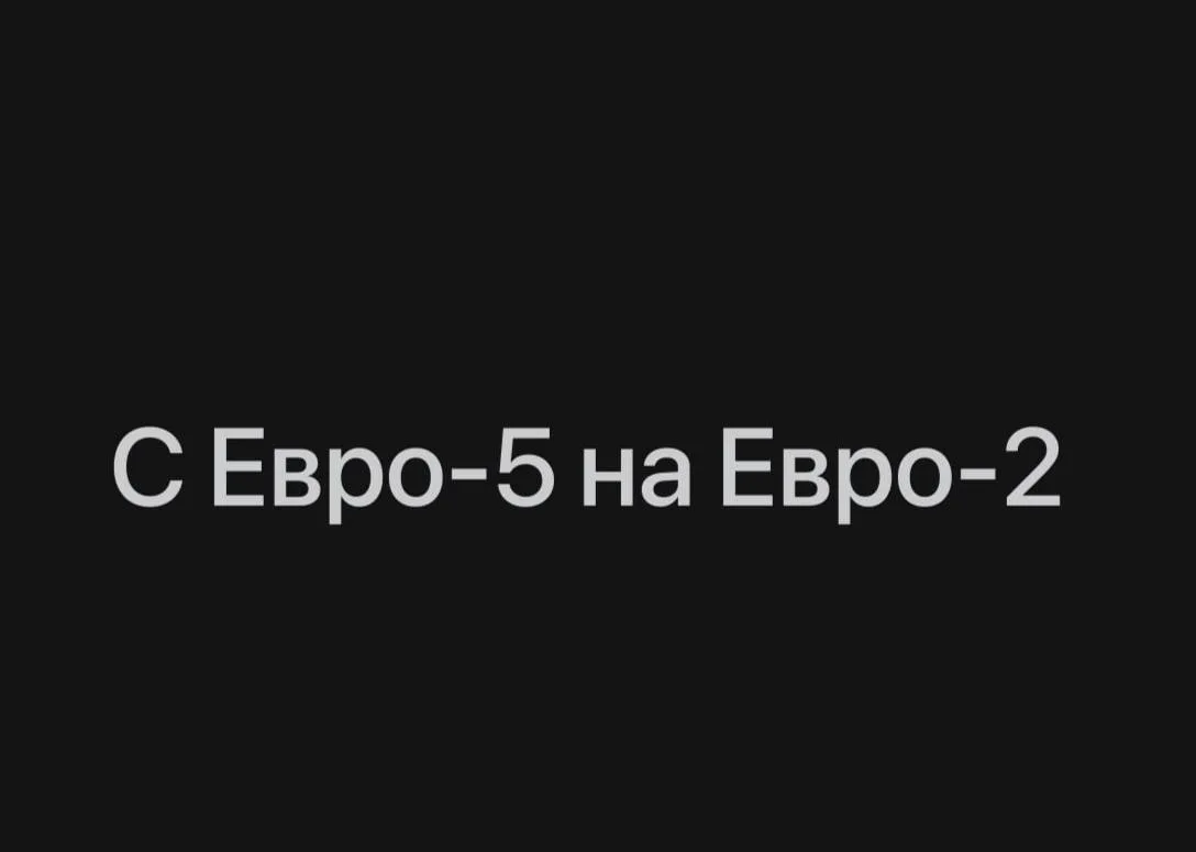 Власти сильно понизят стандарты топлива, которое продают на заправках в Москве. Мера эк...