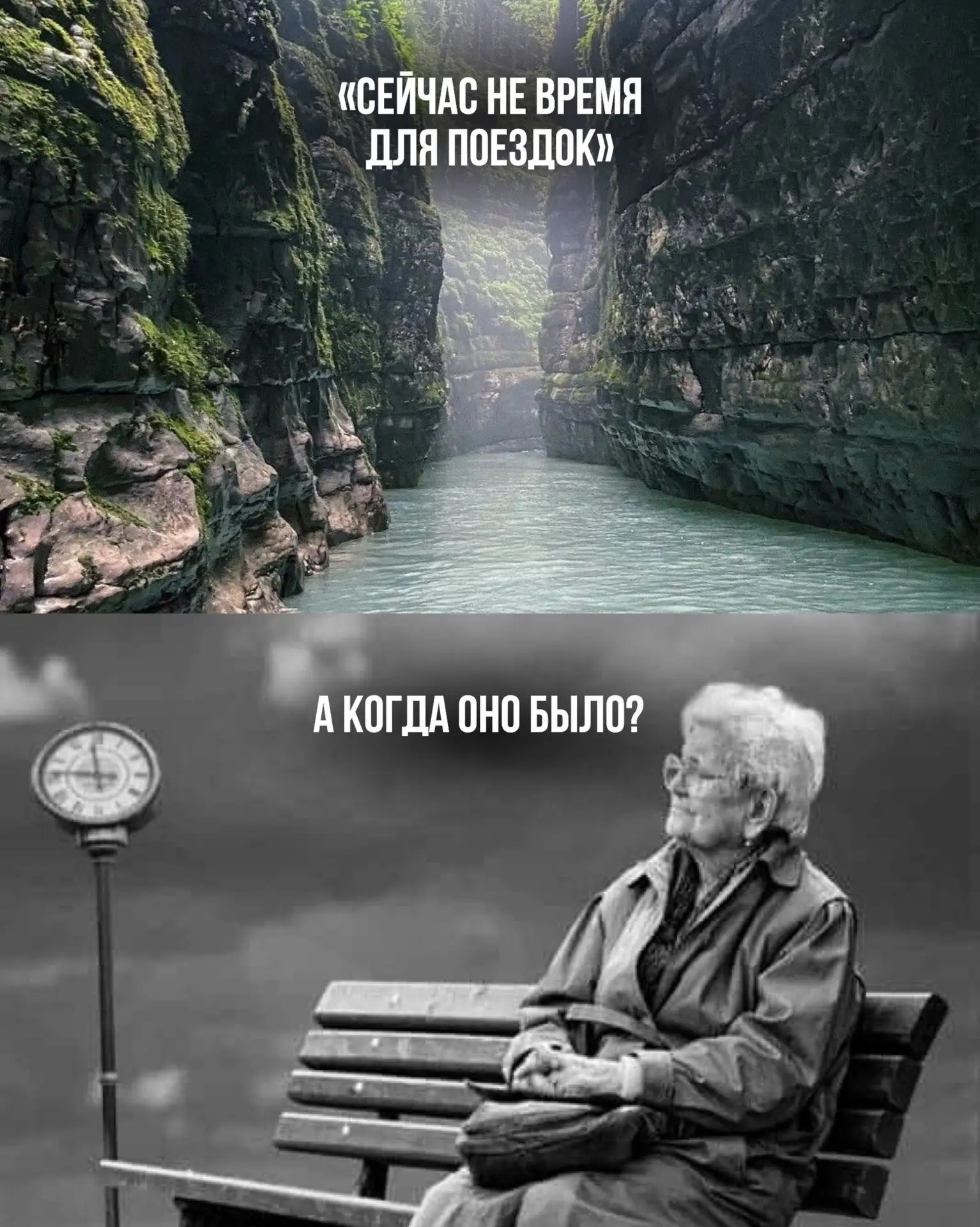 🕓Мы привыкли постоянно откладывать на потом то,