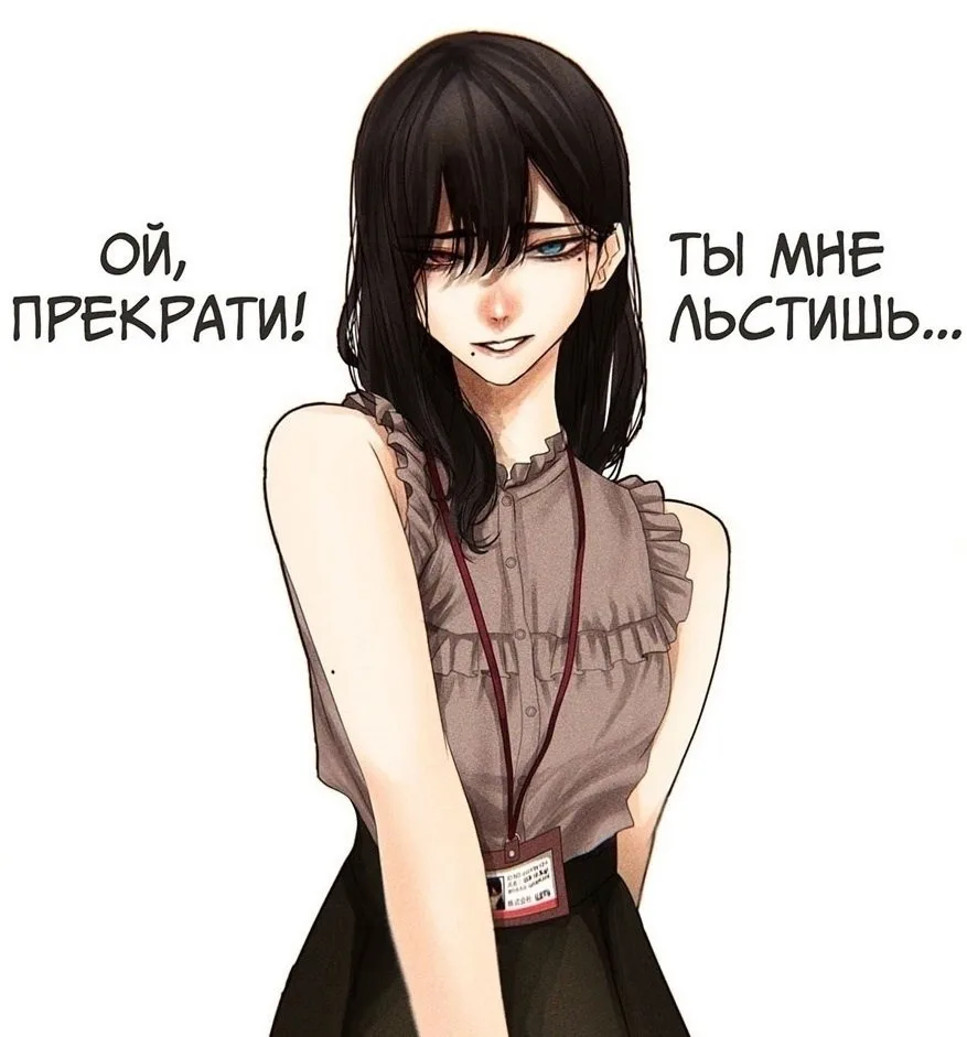 Ну что, уже влюбились?