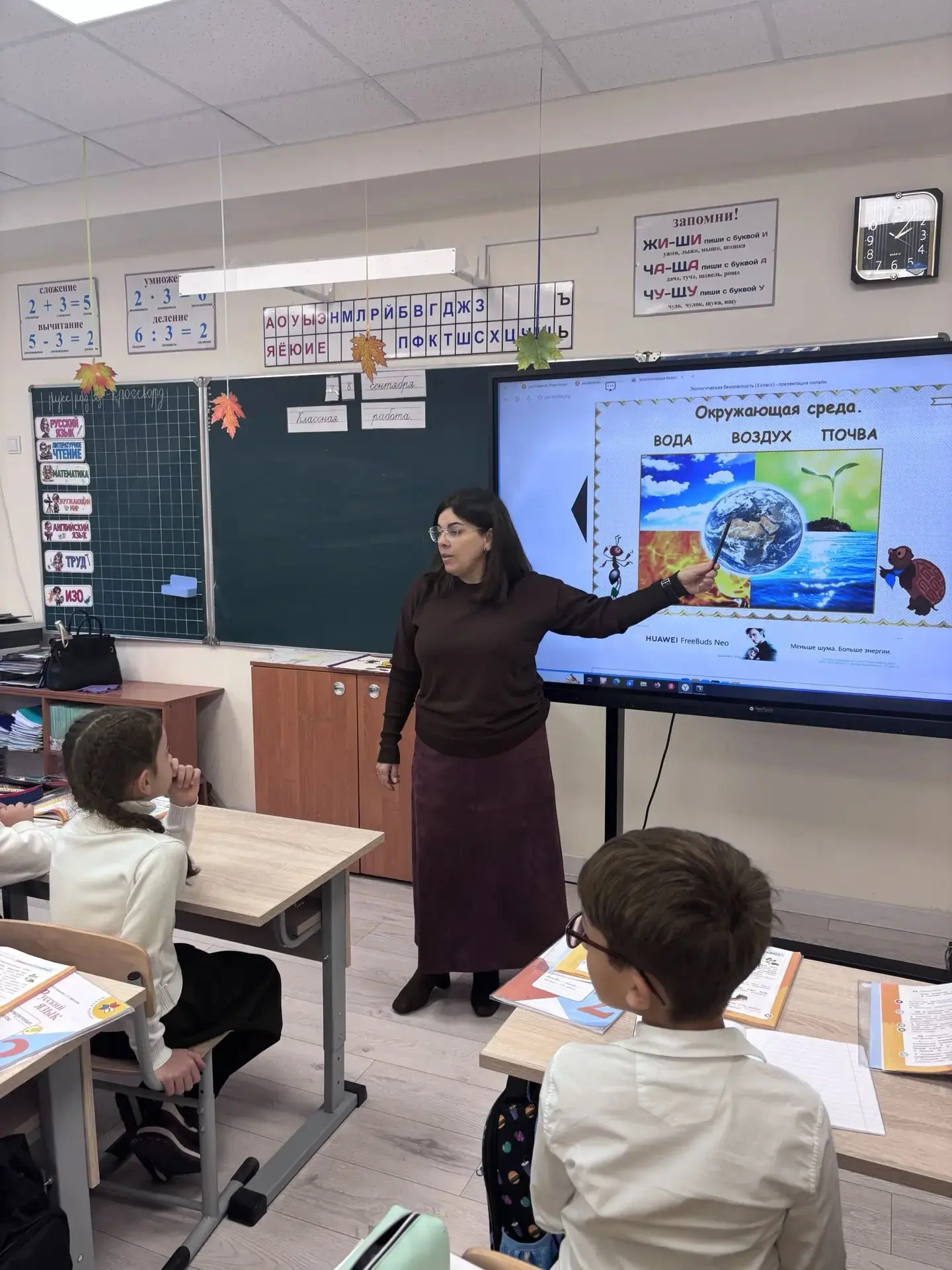 🌿 Экологическая безопасность: урок в 3 «А» классе