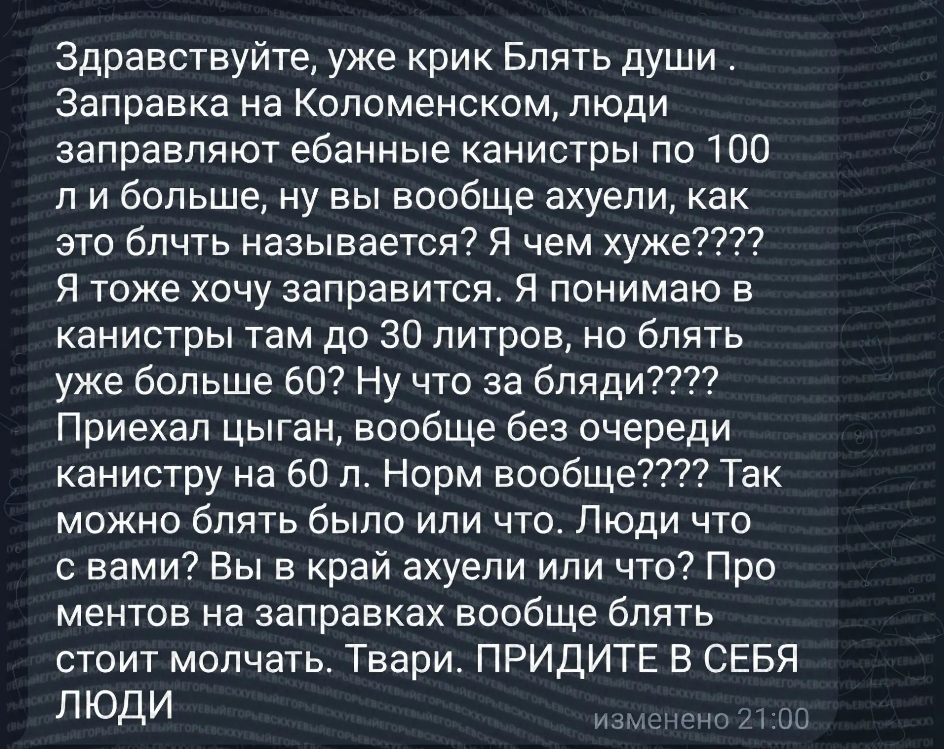 Ситуация